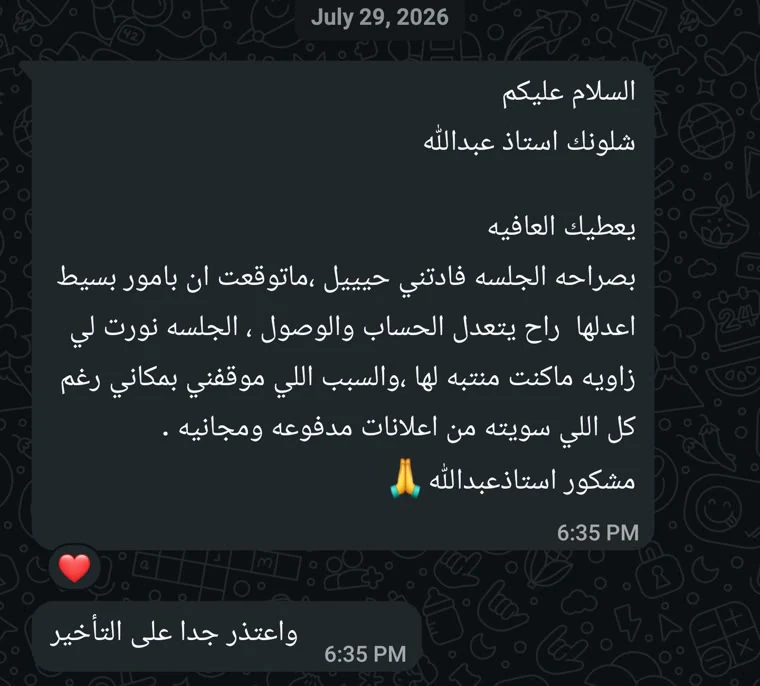 رسالة من فاطمة العتيبي · مدرّبة في التسويق